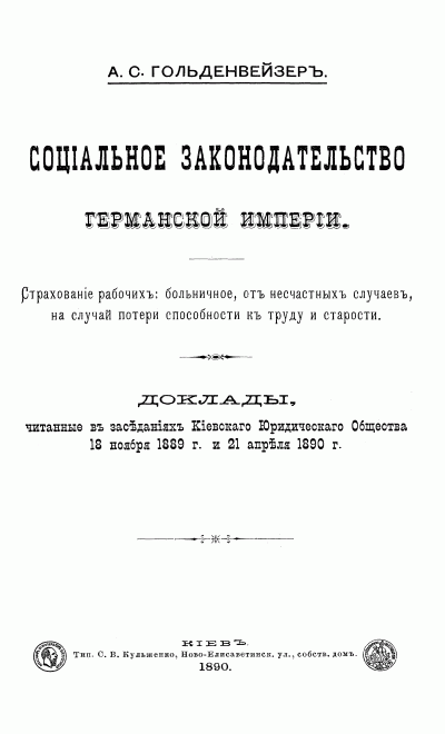 Доклад: Законодательство о труде