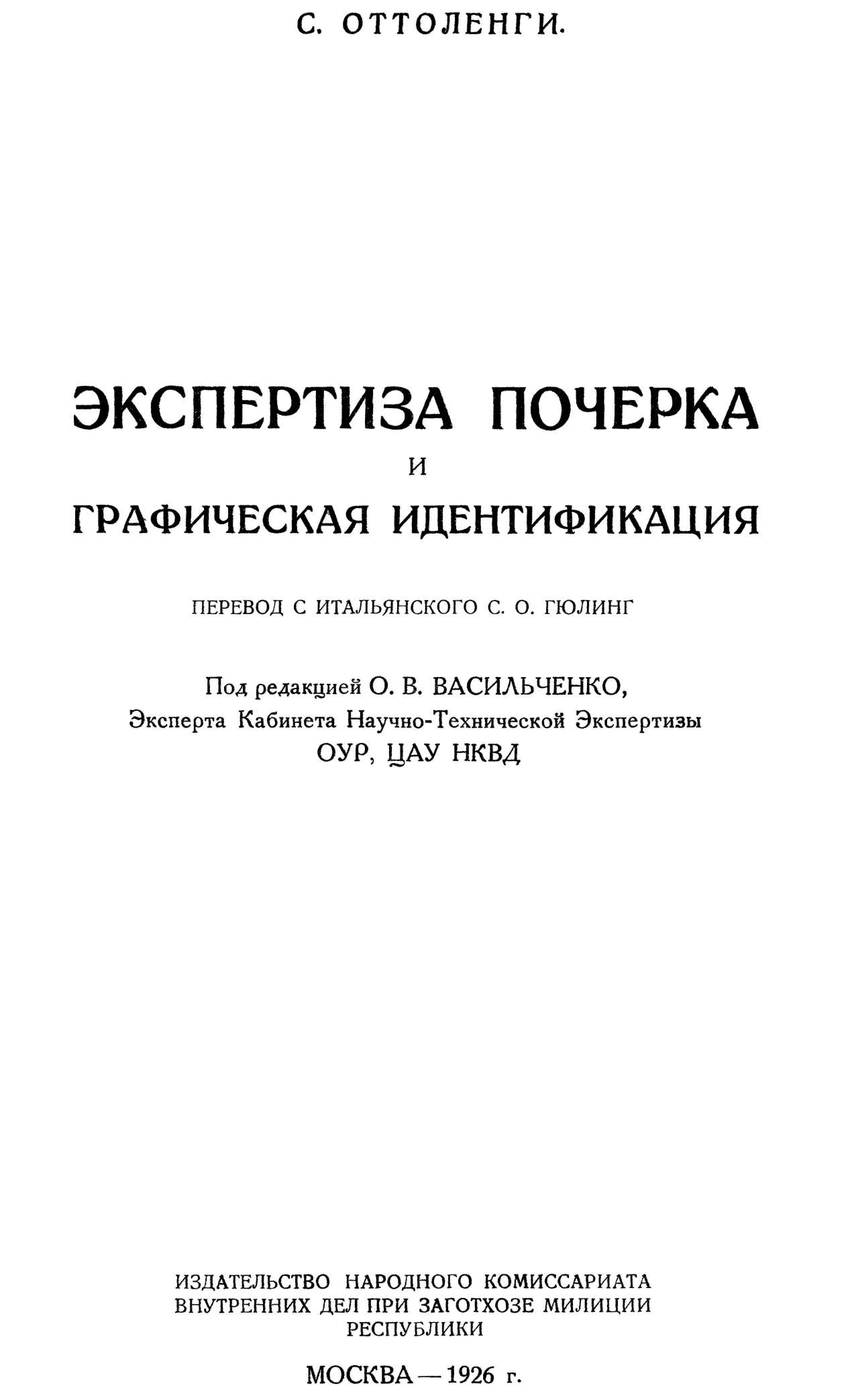 Перевод Почерка По Фото