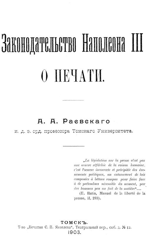 Реферат: Информационная поддержка года Учителя