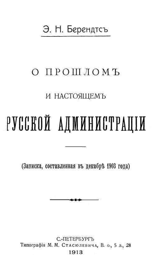 Реферат: Современная типография