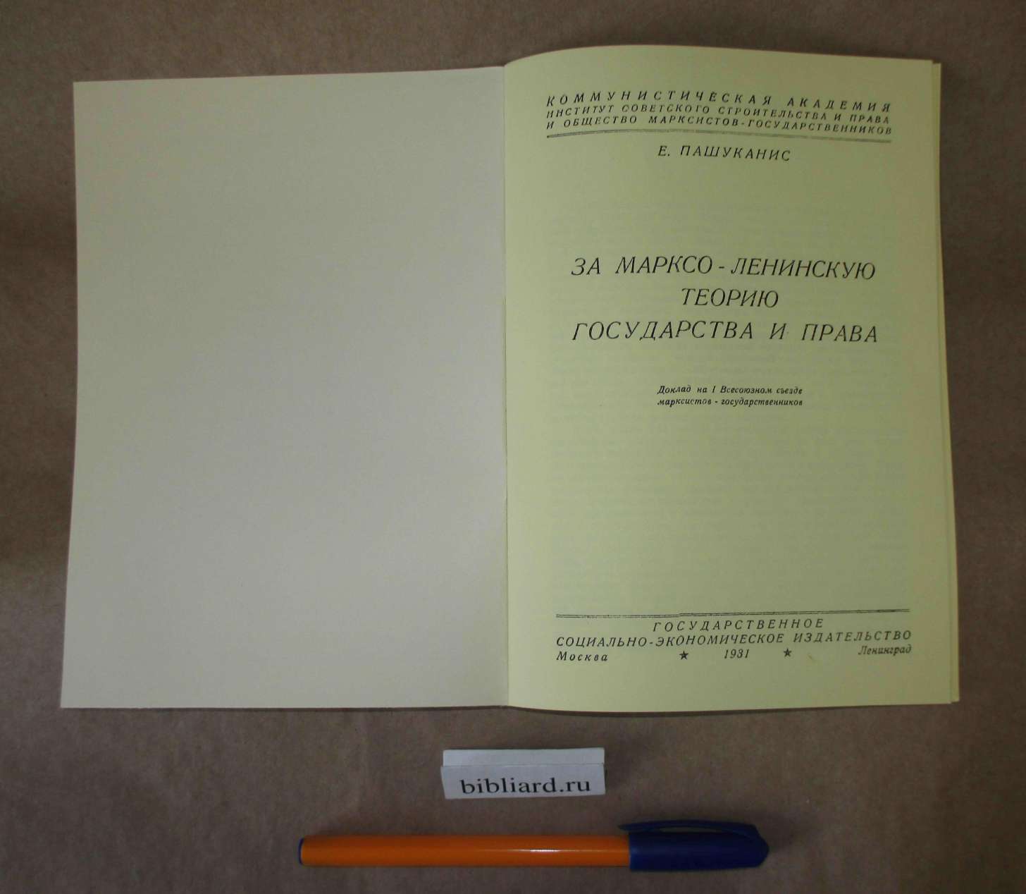 Реферат Теория Государства И Права Карла Маркса